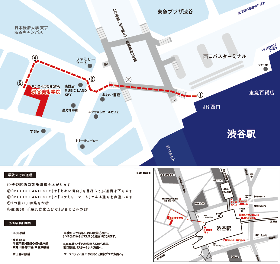 渋谷美術学院地図